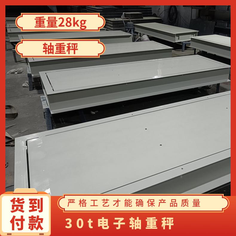 公路限重100吨固定式轴重仪 单轴30t电子轴重秤安装