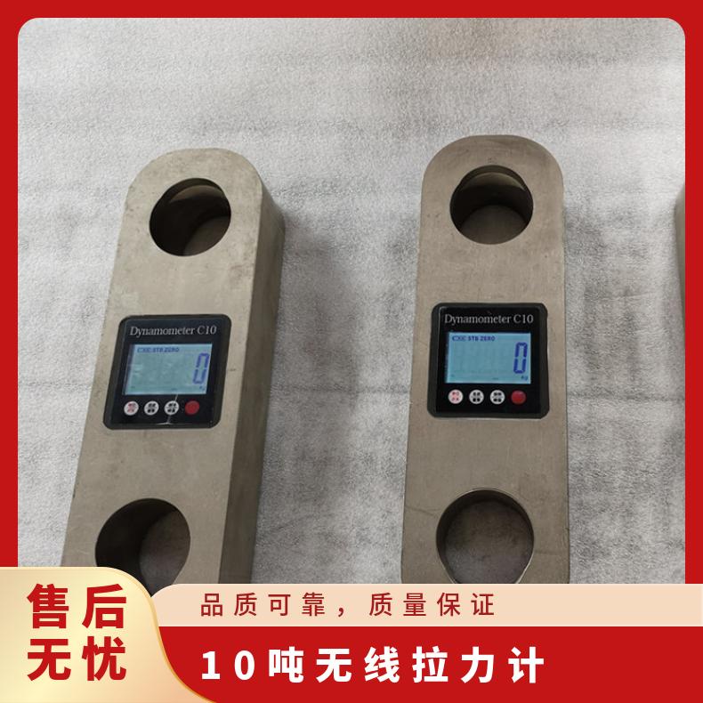 10吨拉力计无线测力仪 CLYt快速精准数显计厂家