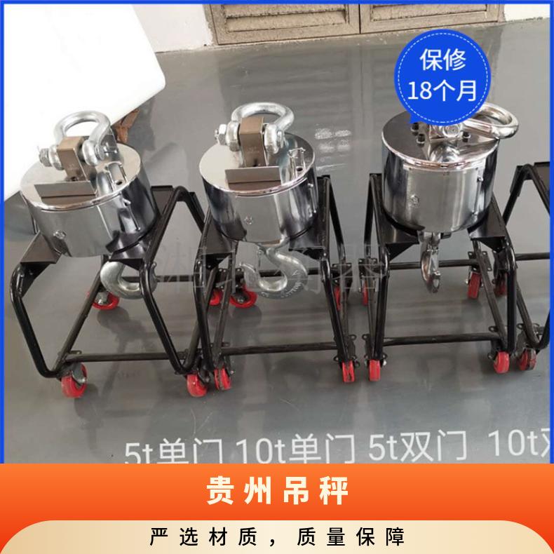 吊秤 螺纹钢电缆铜铝材型20吨电子吊秤 钢壳无线打印吊磅