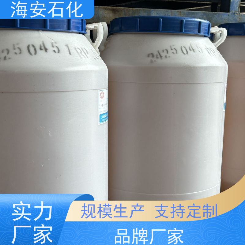 海 安石化 蓖麻油聚氧乙 烯醚 EL-10 EL-40 30年大品牌
