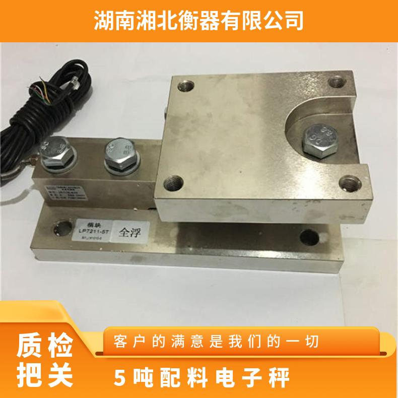 料斗称重模块吨配料罐体动载电子秤 III级 是 湘北衡器 5T 碳钢