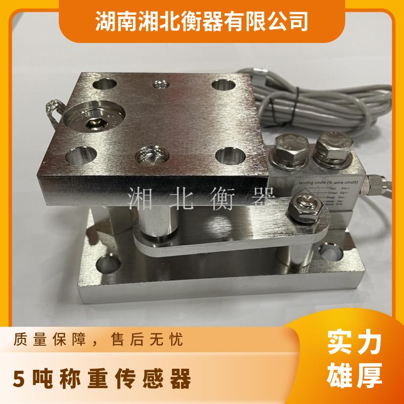 多物料称重系统2吨-5传感器模块 湘北衡器 型号齐全 是 1kg