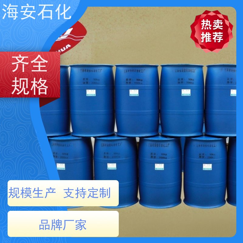 海 安石化 蓖麻油聚氧乙 烯醚 EL-20 HEL-40 库存充足