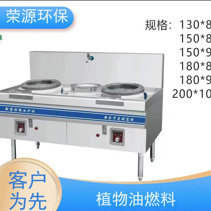  新能源 厨房液体燃料 热值高 温度高 安全环保 品质可信