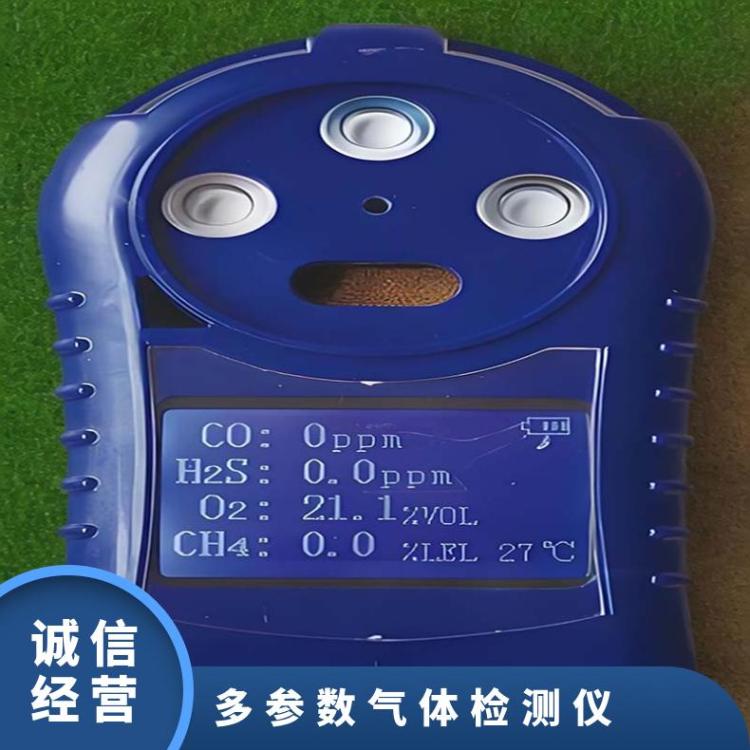 CD4便携式矿用多参数气体检测仪-甲烷、一氧化碳、氧气、H2S