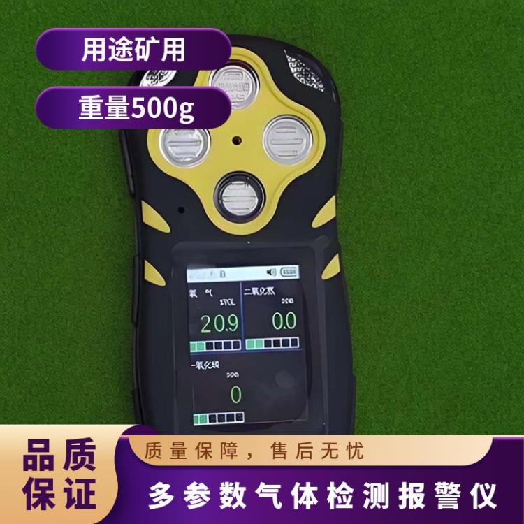 JD4(A)矿用多参数气体检测报警仪 数据存储 声光震动报 警 小巧好携带