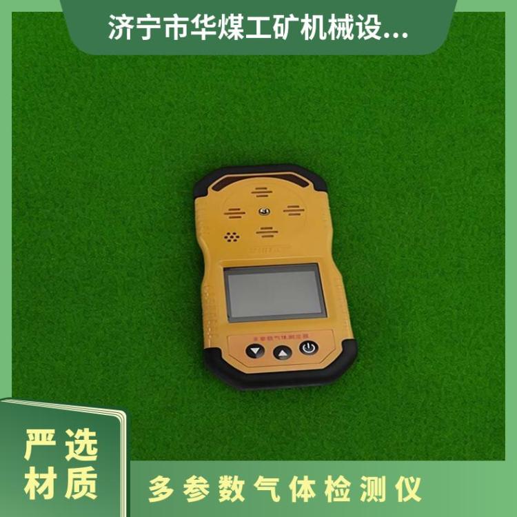 JD4(A)多参数气体检测报警仪 耐磨耐用 声光震动 小巧好携带