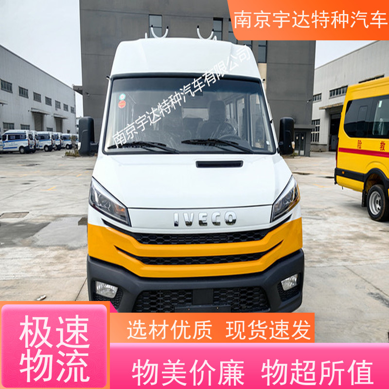 依维柯带斗工程车NJ5046XGCZA-1国六排放电力救险车