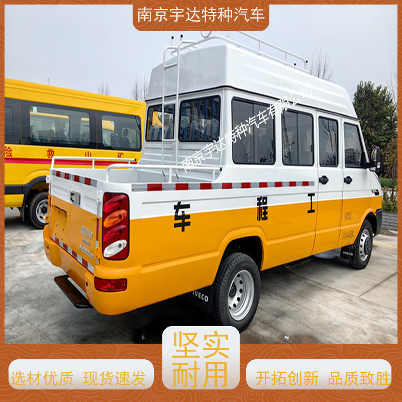 依维柯带斗工程车NJ5046XGCZA-1包上牌电力工程抢险车