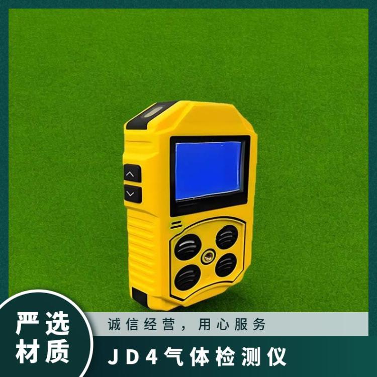 JD4(A)矿用本安型多参数气体检测仪 抗静电抗电磁干扰