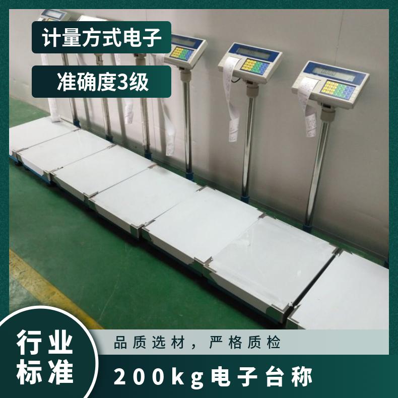200kg打印电子秤 40x50cm立杆式一百公斤电子台称