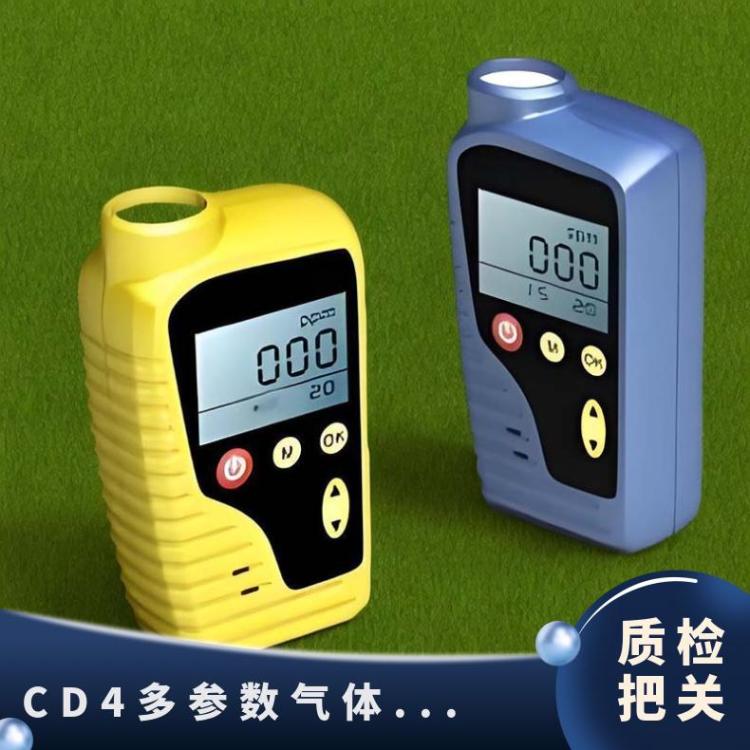 CD3(A)多参数气体测定器 密封性强 坚固耐用 携带方便
