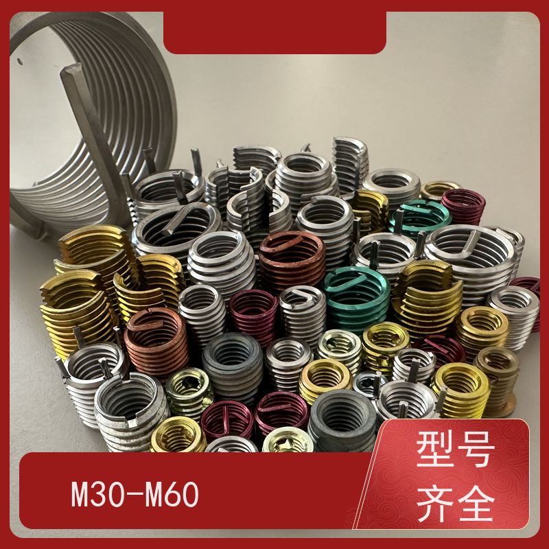 海利克 GBT24425.3-2009锁紧型螺套 316高强度 M2-24