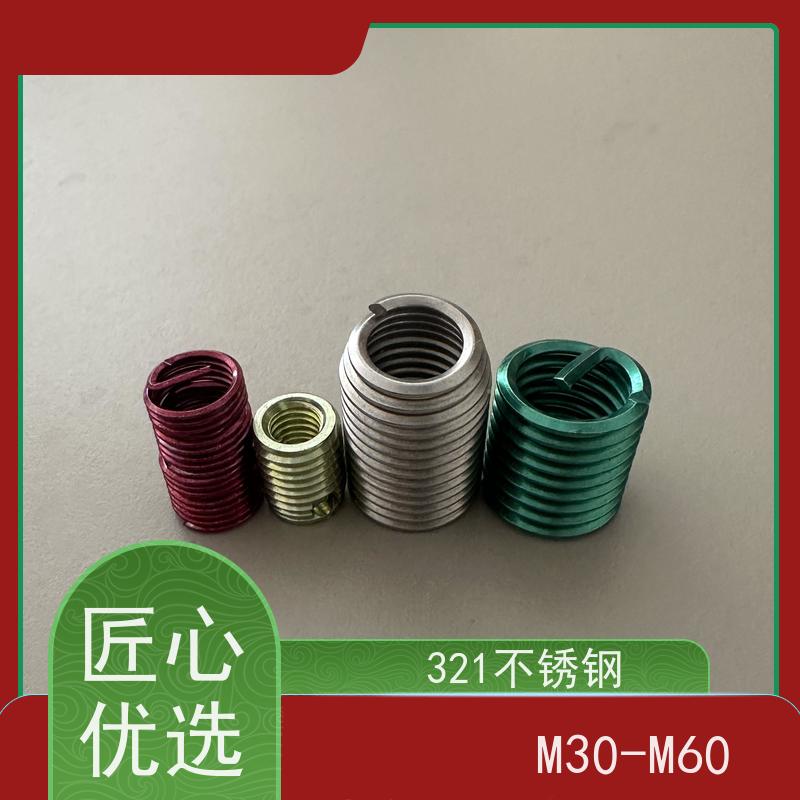 海利克工業 GBT24425.3-2009锁紧型螺套 实力厂家 延长使用寿命
