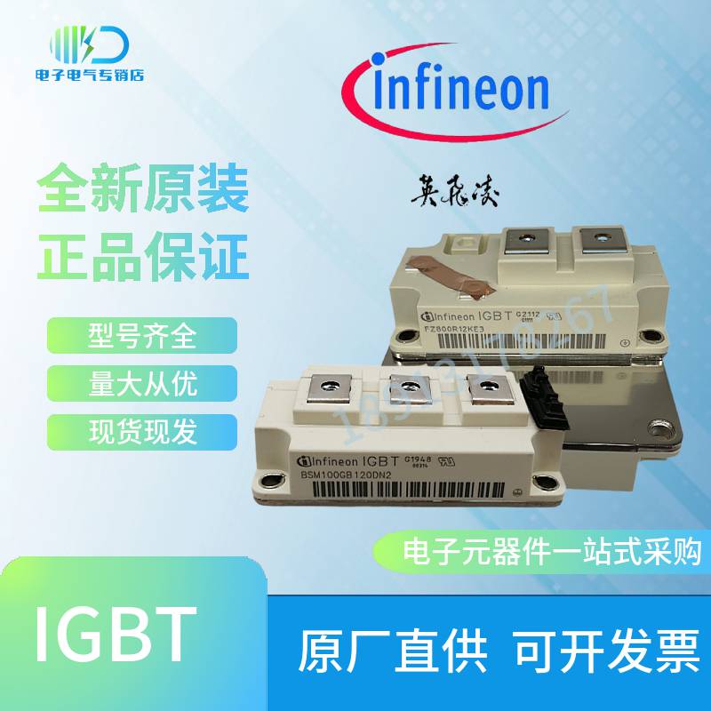 FS200R07N3E4R FS200R07N3E4R_B11 Infineon英飞凌IGBT功率模块全新