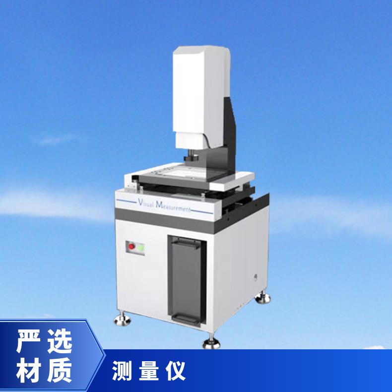 希欧仪器 XU3020全自动影像二次元测量仪 花岗石底座