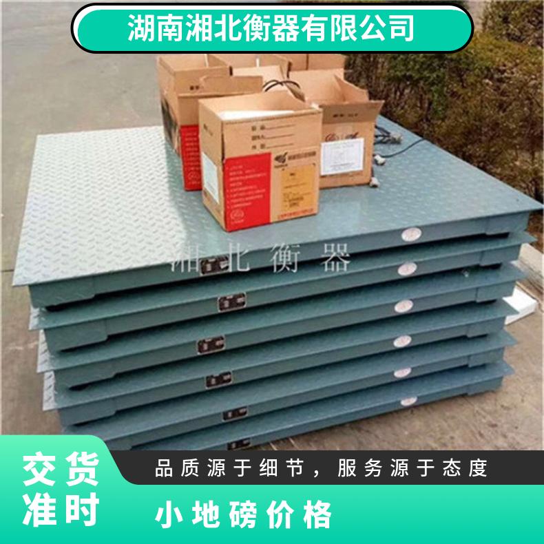 3000kg电子地磅 吨2称猪牛 150mm SCS-3T 是 批发 电子式