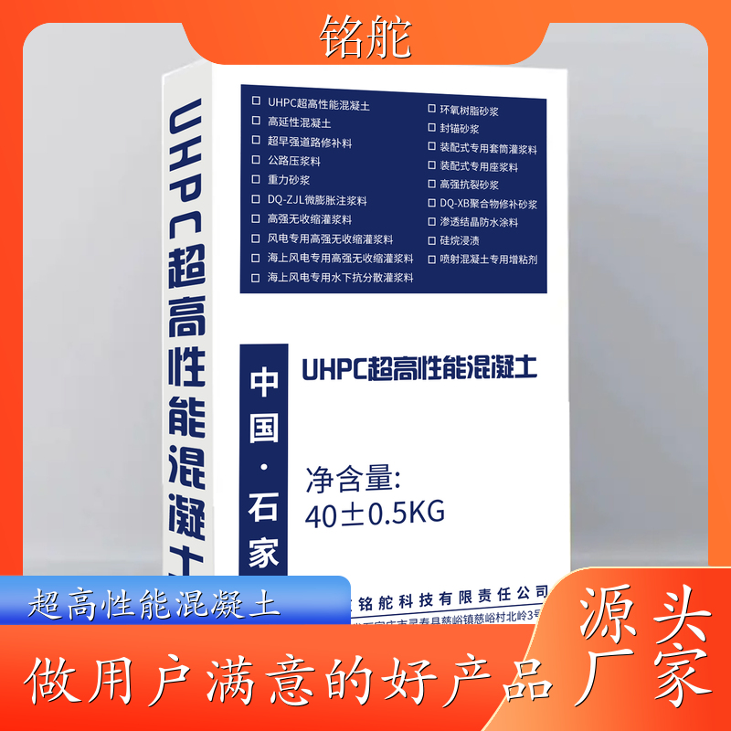 超高性能混凝土 海洋工程防护结构 良好高抗渗性 