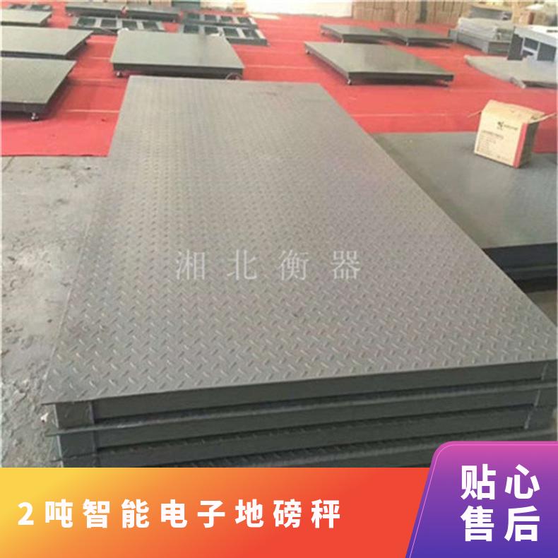 智能电子地磅秤厂家 2米x吨地磅 电子式 SCS-3T U型钢汽车衡