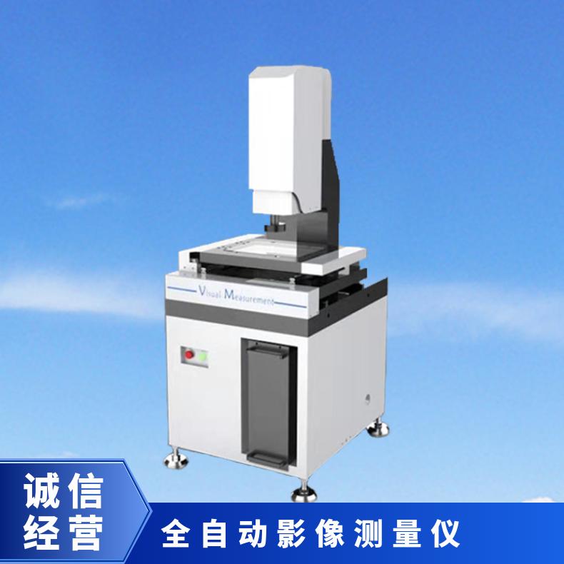 XU-3020CNC全自动影像测量仪 智能型二次元 希欧仪器