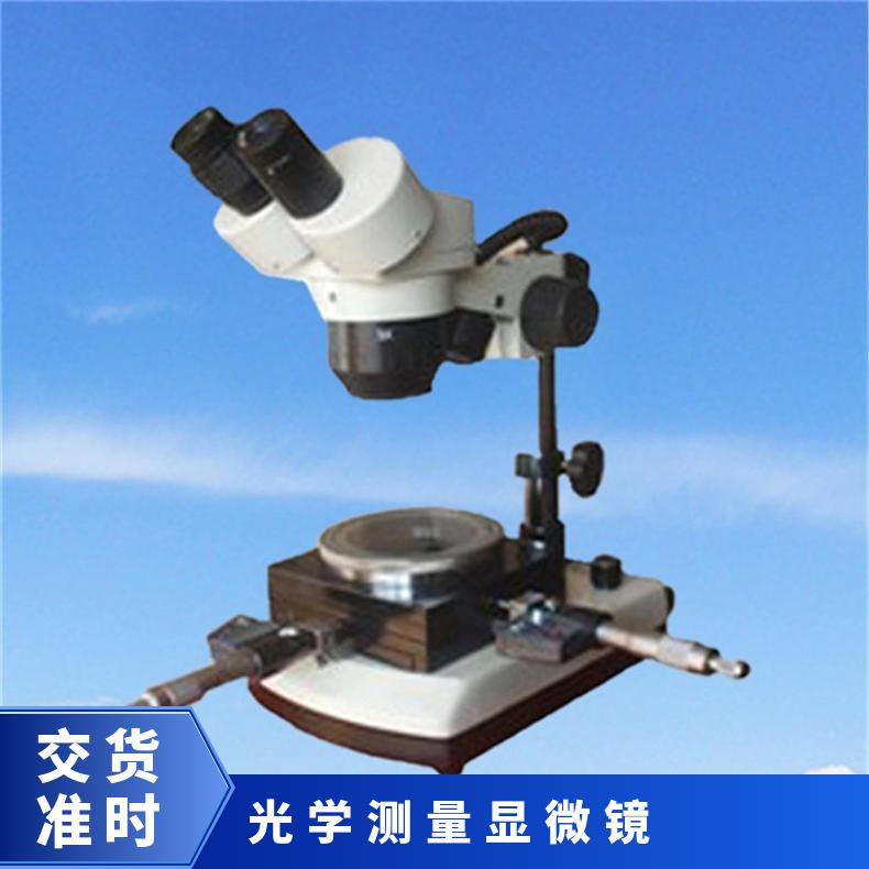 数显光学测量显微镜 可测线缆壁厚及偏芯度 希欧仪器 XU8311