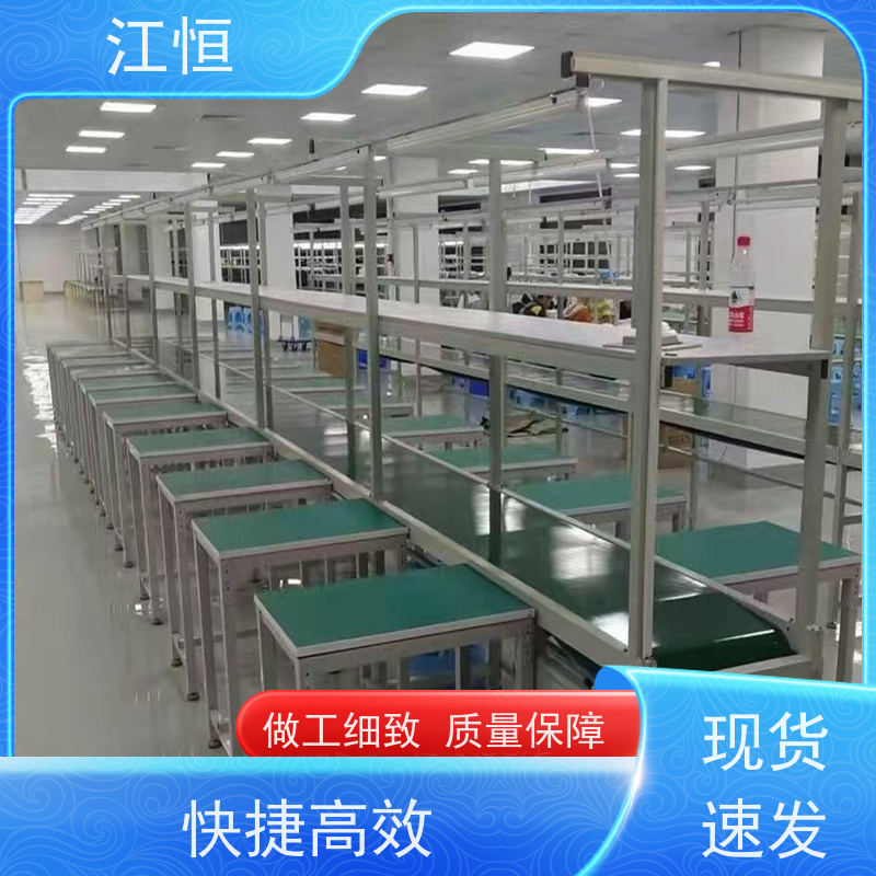 江恒 直供皮带流水线 自动装配生产线 非标定制 工业车间稳定输送线