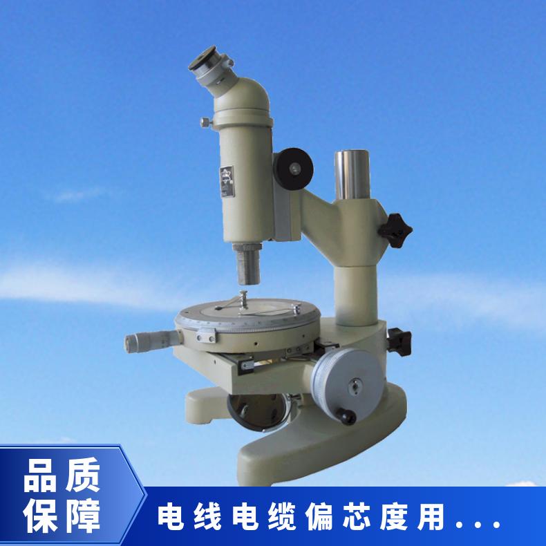 数显测量显微镜 测试线缆绝缘壁厚用 希欧仪器