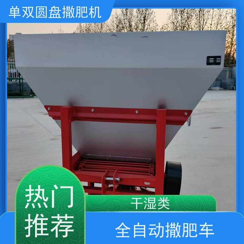 单盘撒肥机农用拖拉机带肥料撒播机扬肥器施肥器撒粪锥形撒肥机