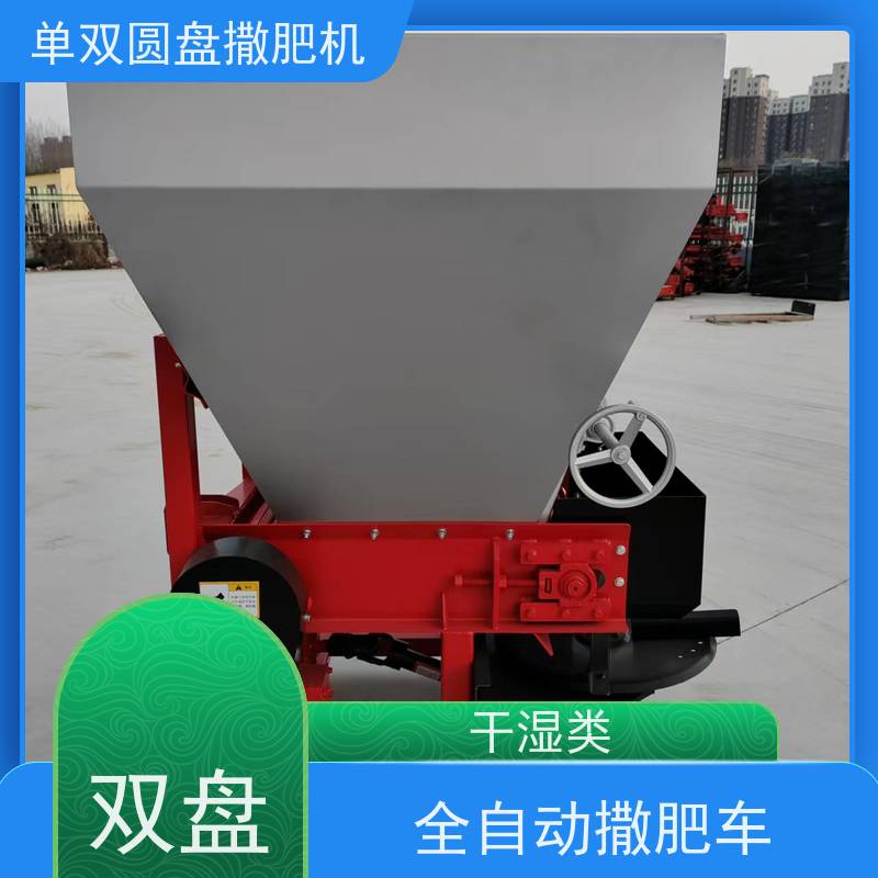 单双圆盘撒肥机后置拖拉机使用的双功能种植撒肥设备