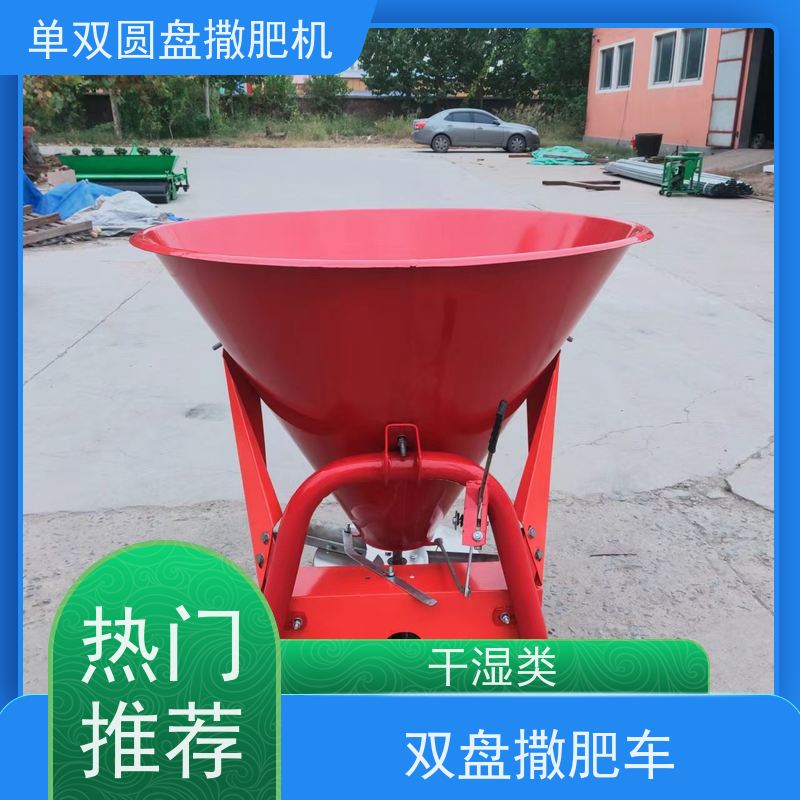 单双圆盘撒肥机高效环保的农机具种植散播设备