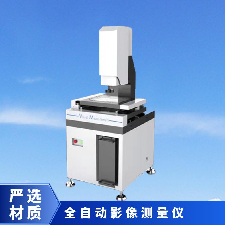 希欧XU-3020全自动影像测量仪 CNC二次元投影仪
