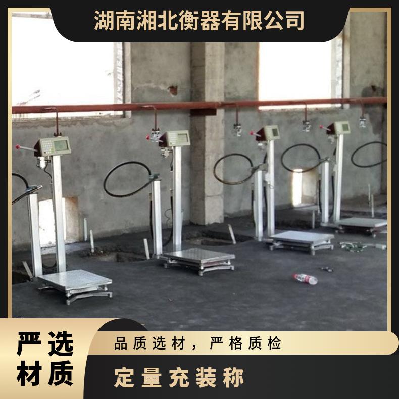 充装称 二氧化碳自动灌装电子秤 包装定量秤 LPG120kg 是