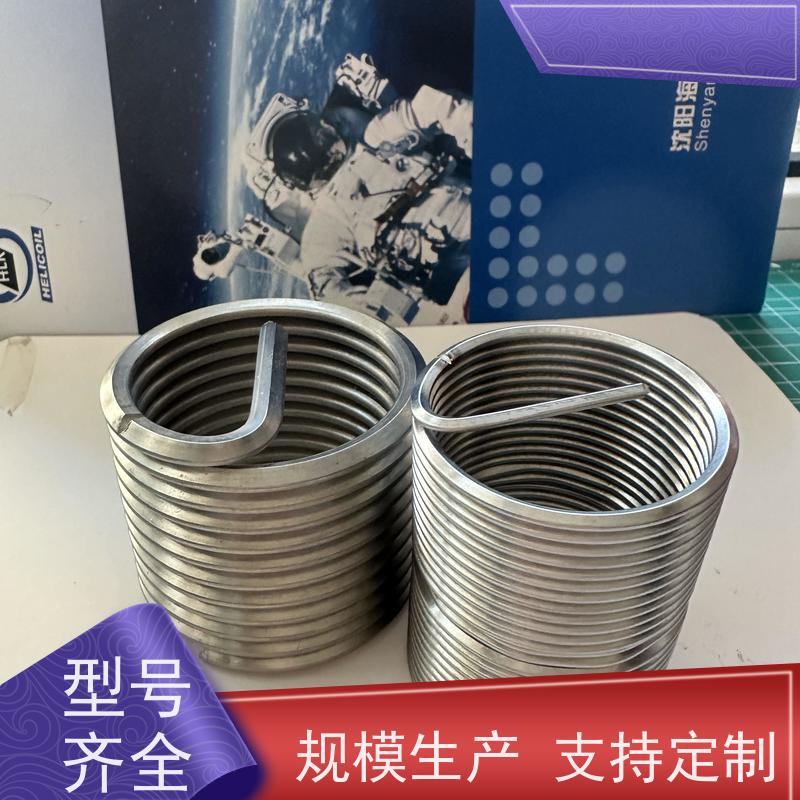 海利克 不锈钢304321通孔盲孔型螺纹护套 抗腐蚀性能 加工定制