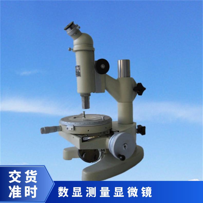 15J光学测量显微镜 100放大倍数 计量仪器 否 新品 按订单 10X