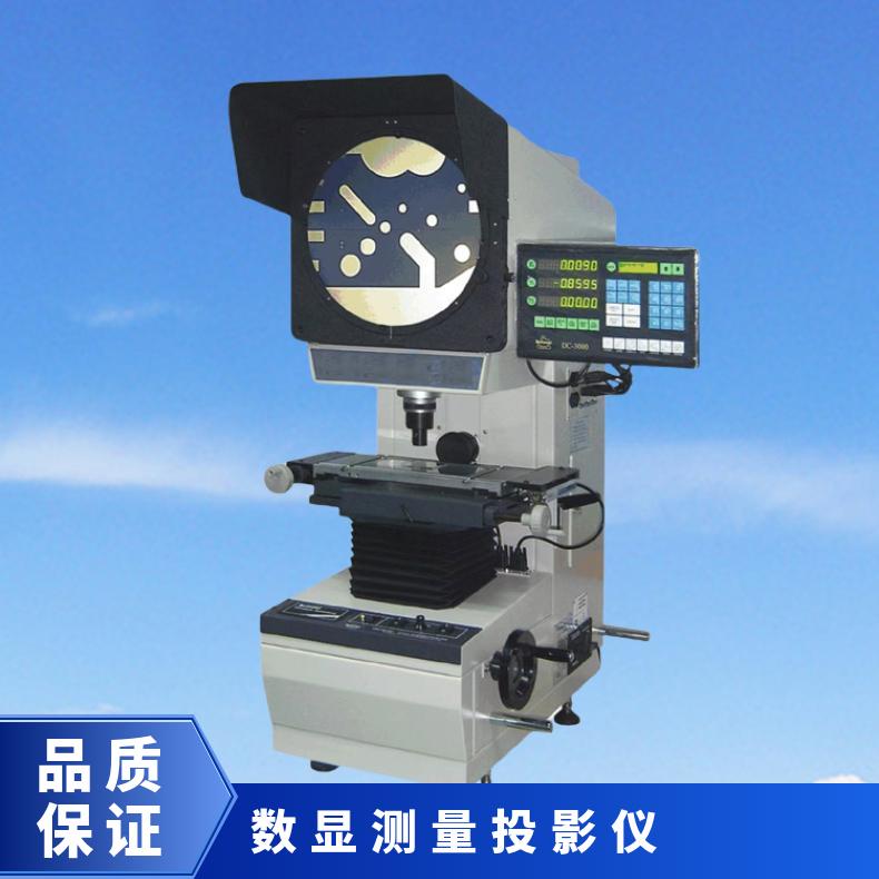 希欧 数显测量投影仪 数字式 可测电缆绝缘厚度