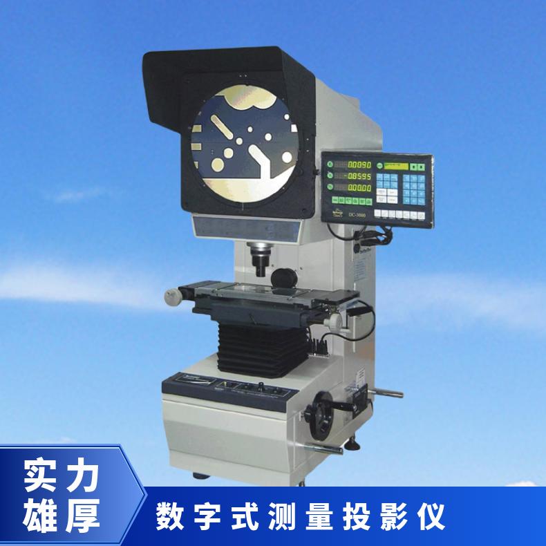 3015数字式测量投影仪 适用电线电缆绝缘皮厚度