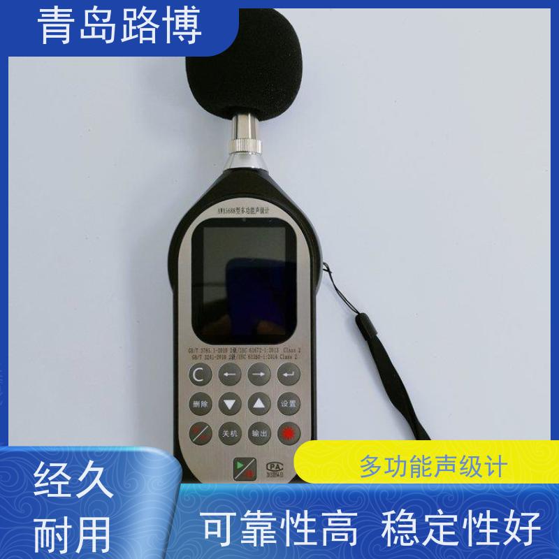  AWA5688型多功能声级计 采用数字信号处理技术 功耗更低