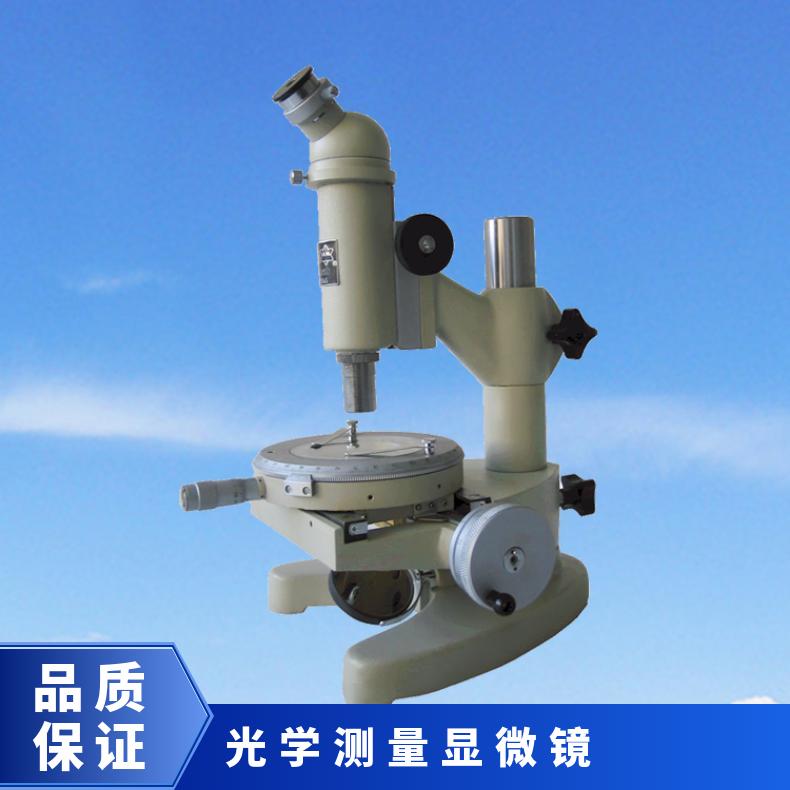 光学测量显微镜 电线电缆绝缘壁厚用 15J 数显式