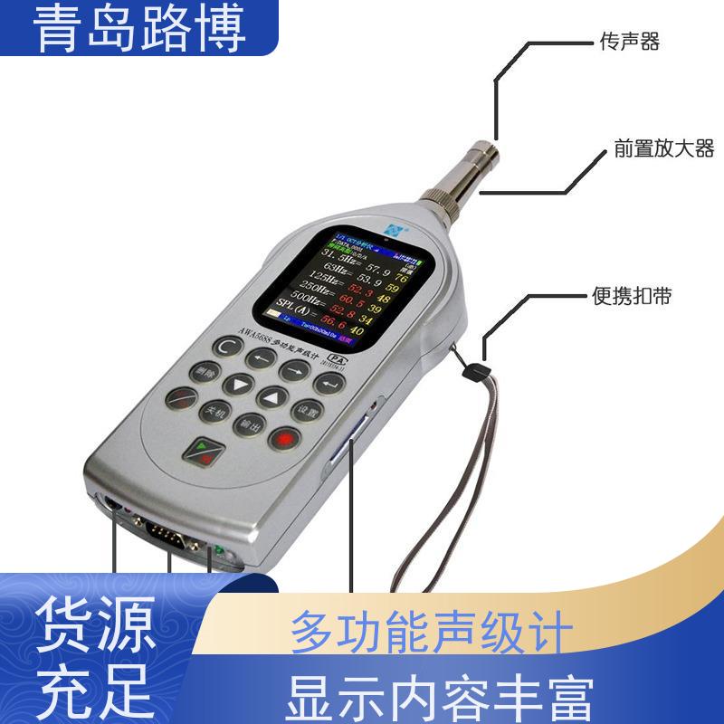  AWA5688多功能声级计 模块化设计 彩屏液晶 界面友好