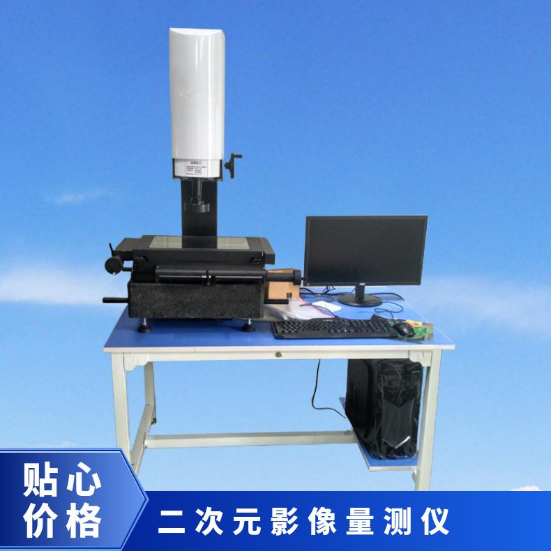 二次元影像量测仪 希欧仪器 XU3020t系列 程序控制
