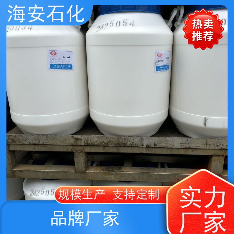 海石花 乳化剂 异构十醇醚 E-1006 E-1014 免费拿样