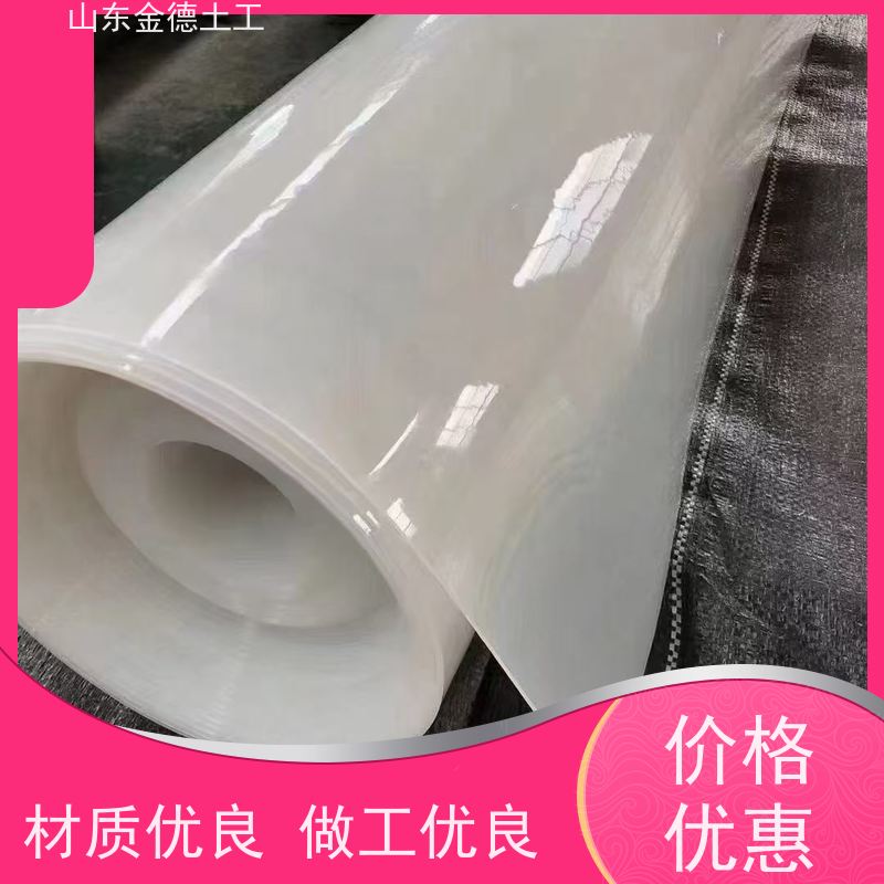 金德土工 隧洞二衬隔水层 1.5mm厚吊挂式EVA防水板 环保防渗材料