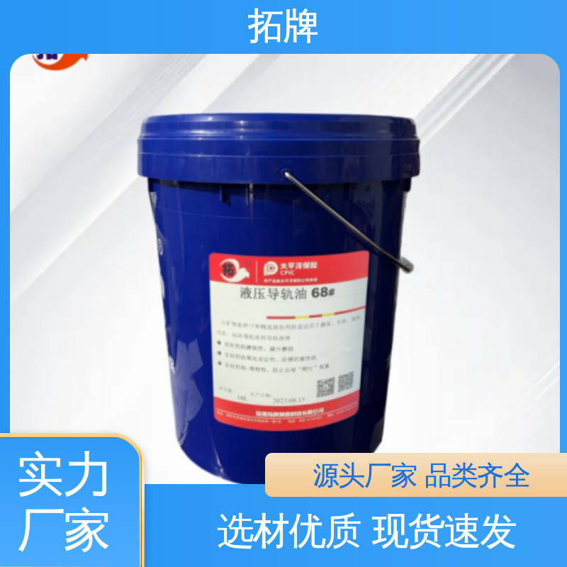 拓牌 32号46号68号机械润滑油 防爬滑 数控机床导轨油