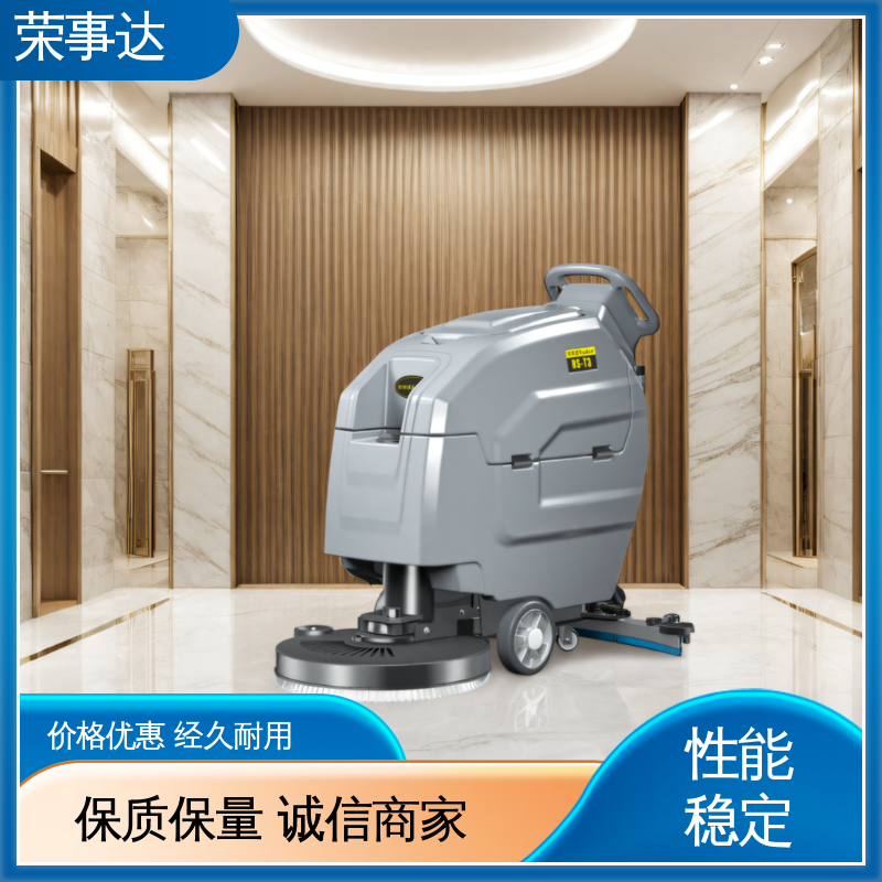 荣事达 手推式全自动洗地机 操作方便 工厂车间