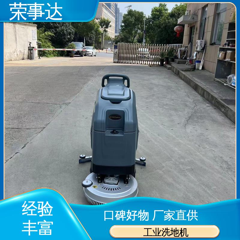 荣事达 操作方便 T3手推式洗地机 擦地刷洗吸干