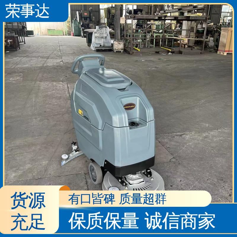多型号可选 仓库商场超市 手推式全自动洗地机 荣事达