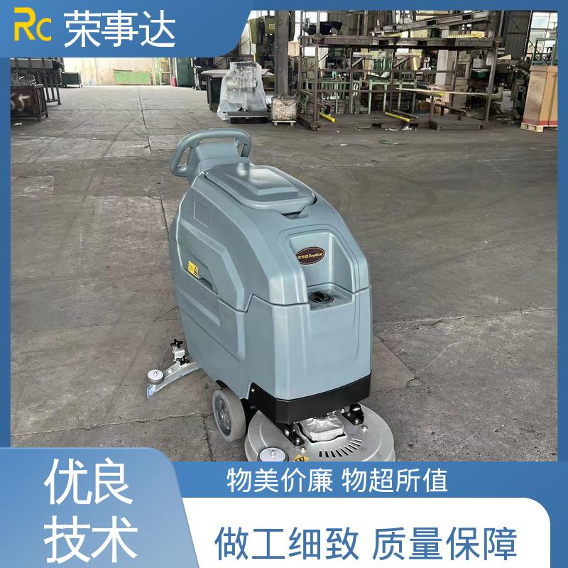商用自动擦地机 手推式洗地机 多型号可选 荣事达