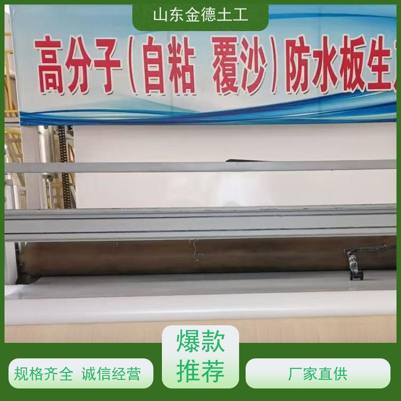 金德土工 防空洞二衬隔离层 1.2mm厚EVA防水板 新闻焦点