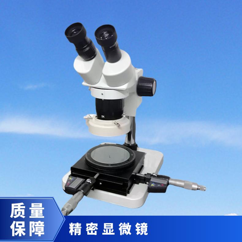 数显光学测量显微镜 符合UL1581标准 测线缆绝缘壁厚XU8311