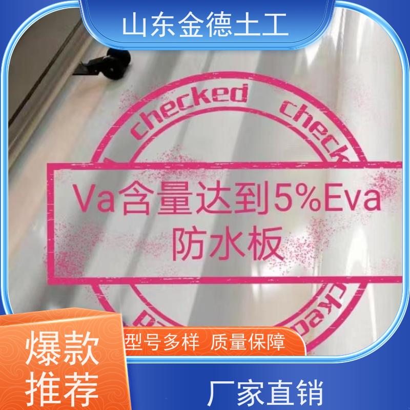 金德土工 隧道防水二衬层 1.5厚铁标EVA防水板 定制生产